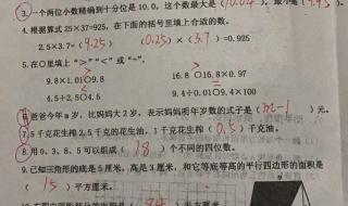 五年级上册寒假答案