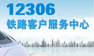 12306回应开票即候补